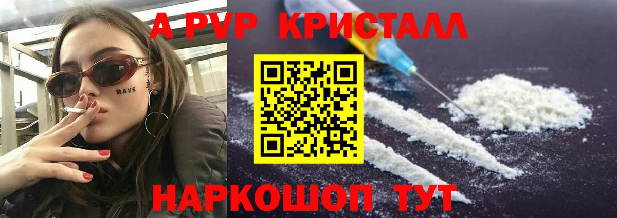 Еманжелинск  A PVP СК КРИС  Вход с VPN  A-PVP СК 