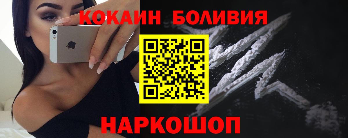 Кокаин Боливия Еманжелинск