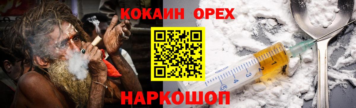 КОКАИН Колумбийский  COCAIN  как найти   КОКАИН Fish Scale  Вход с VPN  Еманжелинск 