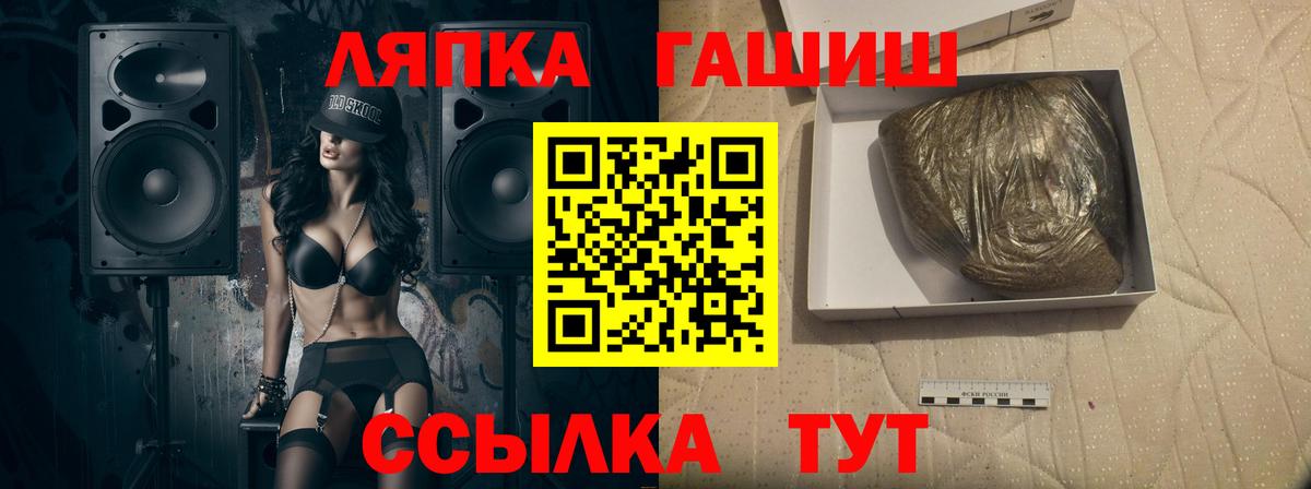 ГАШ VHQ Еманжелинск
