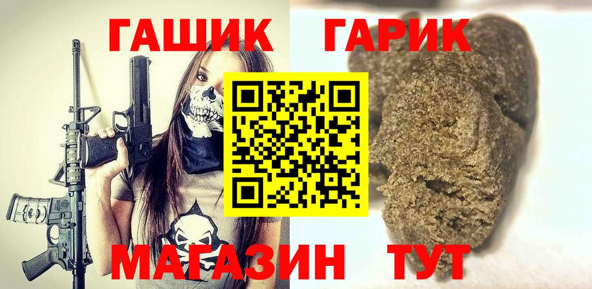 Еманжелинск  ГАШИШ Premium  Вход с VPN  Гашиш хэш 
