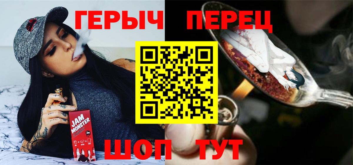 Героин Heroin Еманжелинск