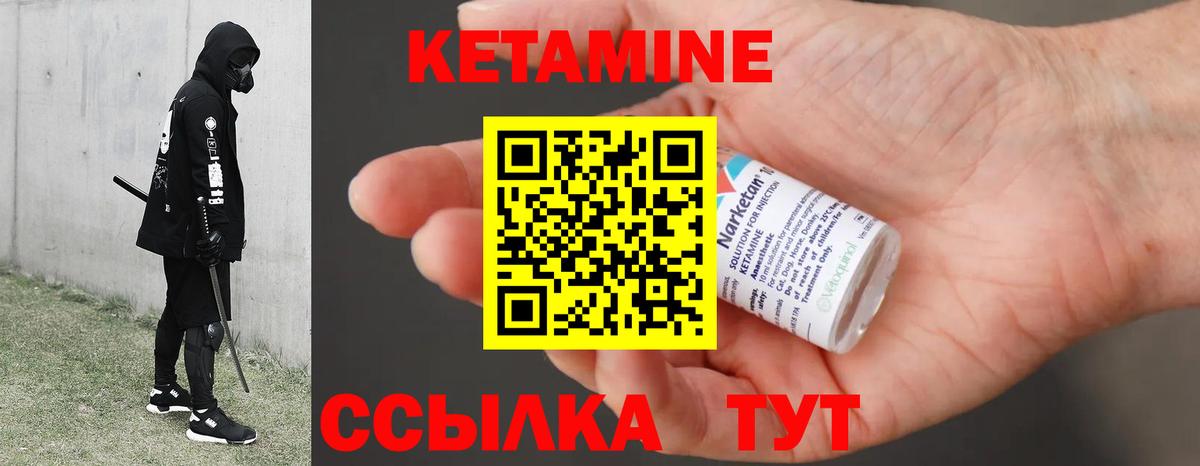 KRAKEN как войти  Вход с VPN  Еманжелинск  darknet Telegram  КЕТАМИН VHQ  Кетамин ketamine 