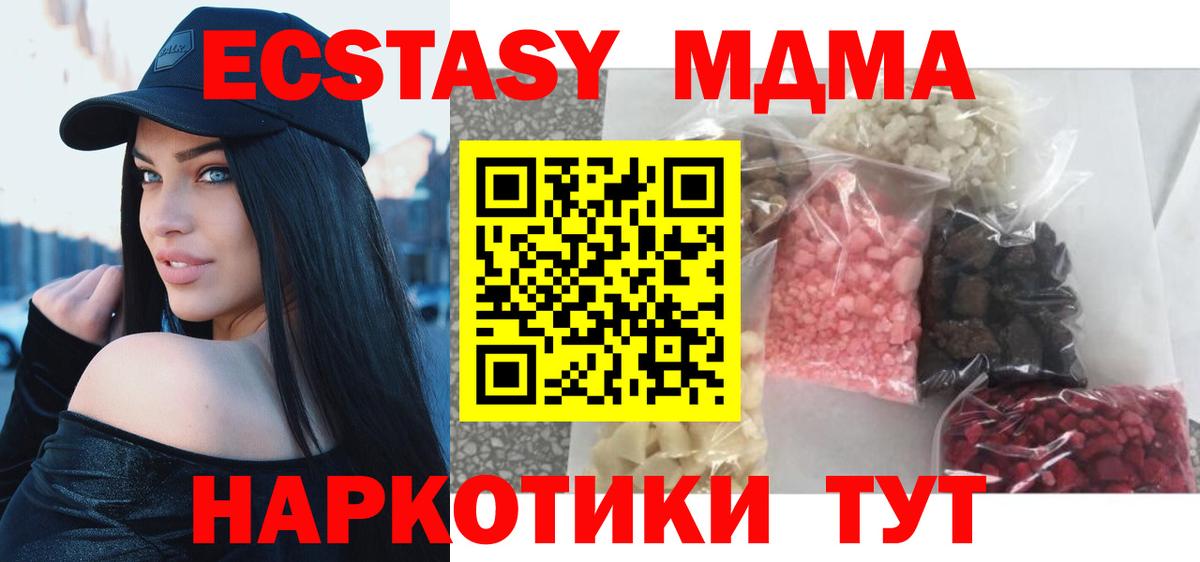 МДМА молли  МДМА crystal  Еманжелинск  Вход с VPN 