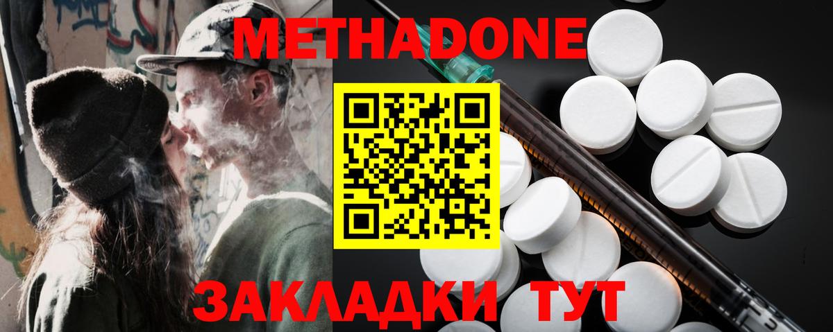 Еманжелинск  Метадон VHQ  Вход с VPN 