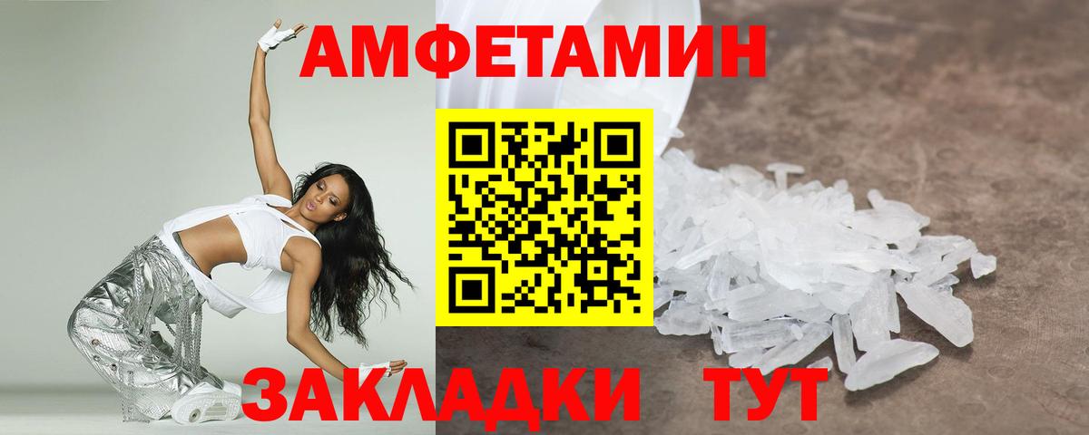 Еманжелинск  МЕТАМФЕТАМИН витя  Вход с VPN 