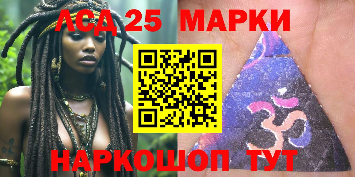 Еманжелинск  Наркотические марки 1,5мг  Вход с VPN 