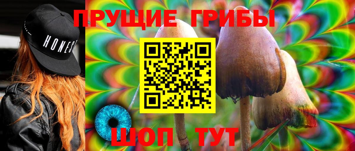 Псилоцибиновые грибы ЛСД  Вход с VPN  Еманжелинск  Псилоцибиновые грибы Magic Shrooms 